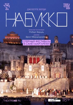 Фото - постер к Кино TheatreHD: ОПЕРНЫЙ ФЕСТИВАЛЬ В САНКТ-МАРГАРЕТЕН: НАБУККО (SUB) на kudapoiti.by