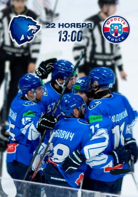 Фото - постер к Спорт Betera-Экстралига ХК Витебск - ХК Юность на kudapoiti.by
