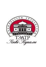 Фото - постер к Театр Пераможцы на kudapoiti.by