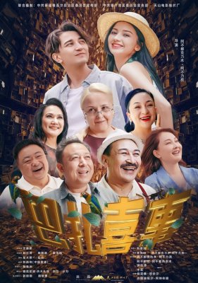 Фото - постер к Кино конкурс игрового кино. Веселье на базаре (SUB) на kudapoiti.by